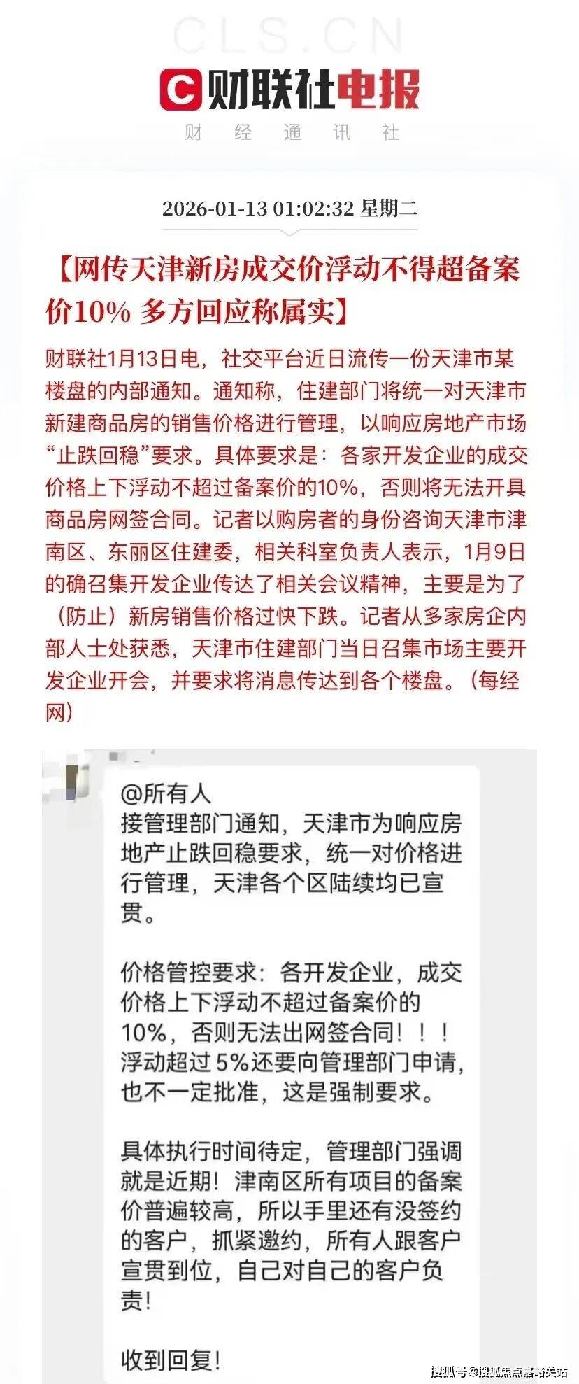 售中心 - 环境 户型价格地址楼盘详情配套电话交房时间配套电话交房时间冰球突破正规网站大华·公园柏翠 (售楼处) 首页 -大华·公园柏翠销(图3)