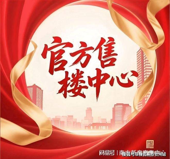 - 环境户型价格地址楼盘详情配套电话交房时间配套电话开盘时间冰球突破SCT·湾流营销中心(售楼处) 首页 - 销售中心(图6)