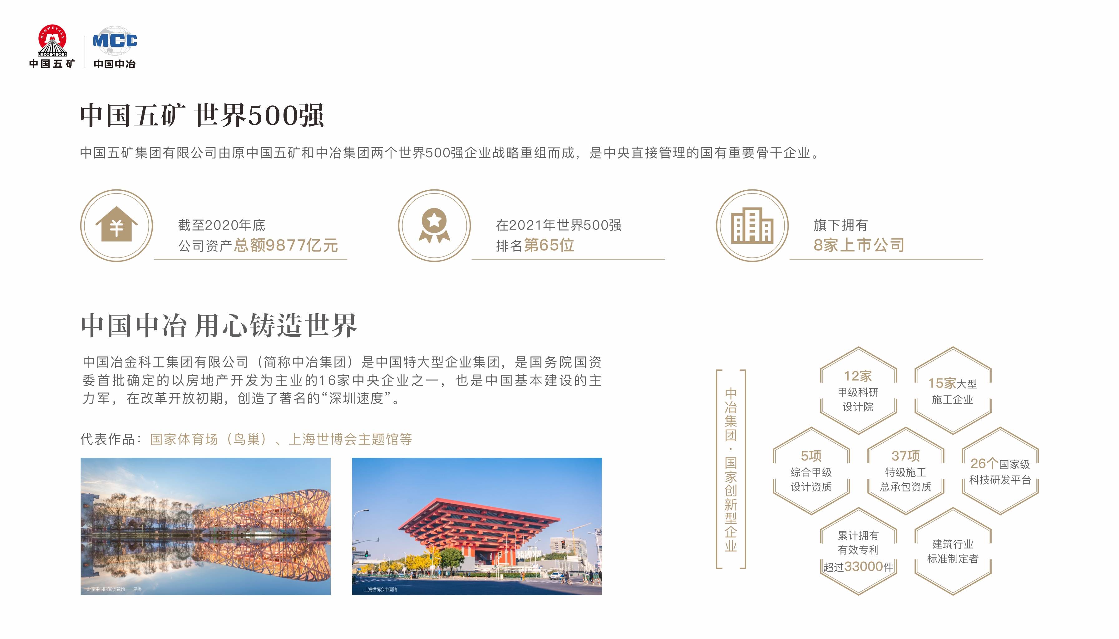 楼】-五证齐全-大型企业办公-轨交房-效果图冰球突破游戏网站中国五矿金融贸易中心【写字(图6) 楼】-五证齐全-大型企业办公-轨交房-效果图冰球突破游戏网站中国五矿金融贸易中心【写字(图6)