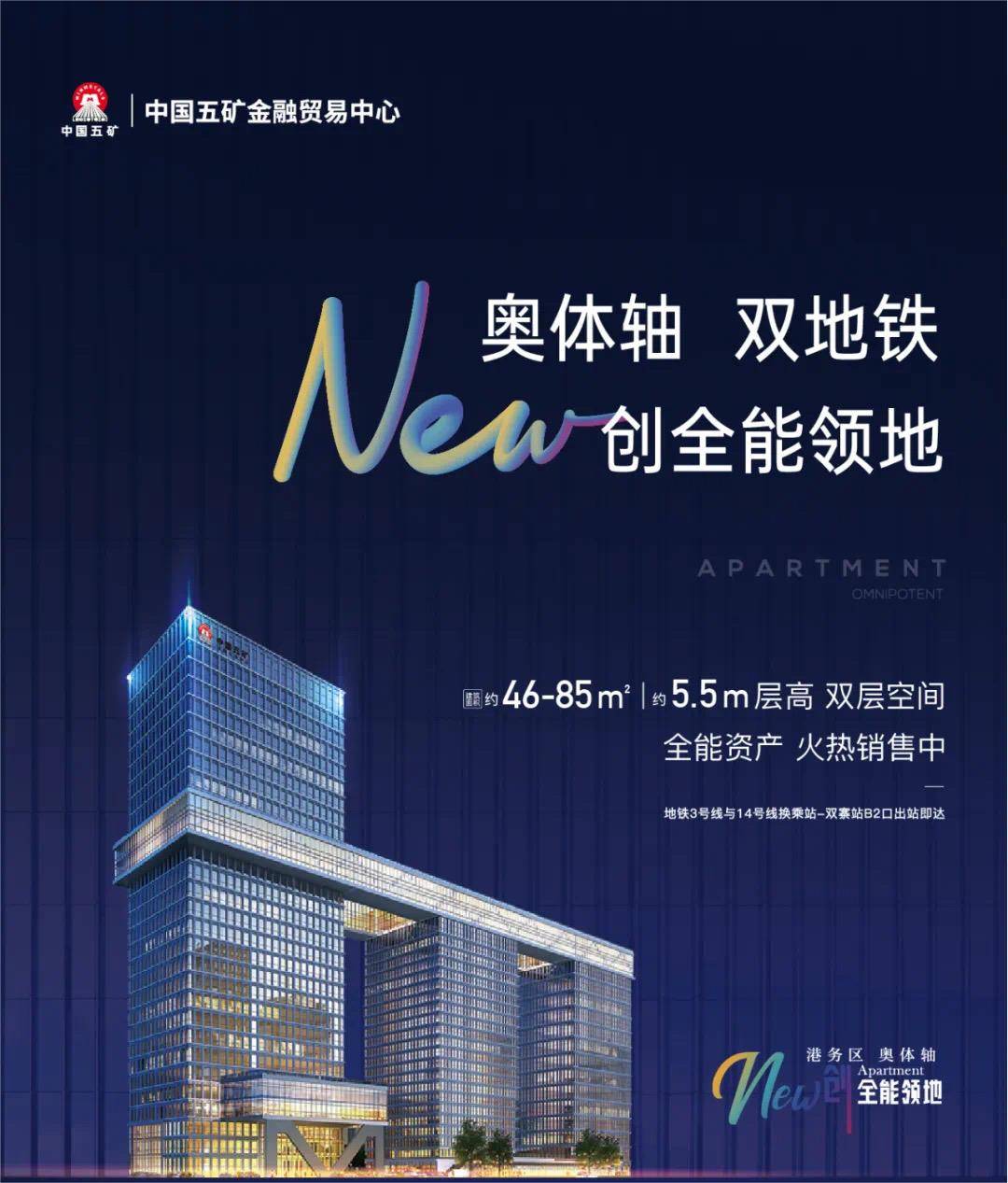 楼】-五证齐全-大型企业办公-轨交房-效果图冰球突破游戏网站中国五矿金融贸易中心【写字(图8) 楼】-五证齐全-大型企业办公-轨交房-效果图冰球突破游戏网站中国五矿金融贸易中心【写字(图8)